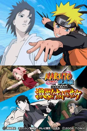 Naruto Shippuden - Ninja Council 4 (USA) (En,Fr,Es) screen shot title